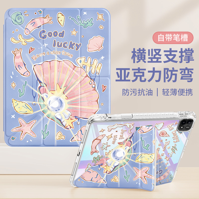 适用小米平板保护套Y型防摔抗弯