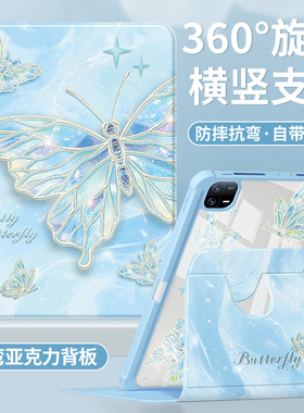 适用小米平板7pro保护套2024新款pad6/7壳11.2英寸旋转7Ultra红米pad2带笔槽6spro亚克力5全包7spro防摔4冰蝶