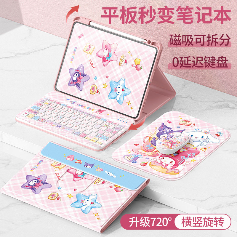 适用华为matepad115s保护套2026新款air12平板壳11.5s柔光版2023带笔槽pro12.6/se10.4蓝牙键盘灵动甜品时光