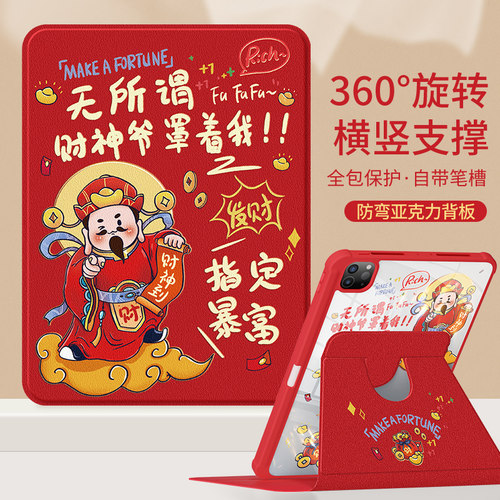 苹果平板保护套亚克力笔槽防摔款