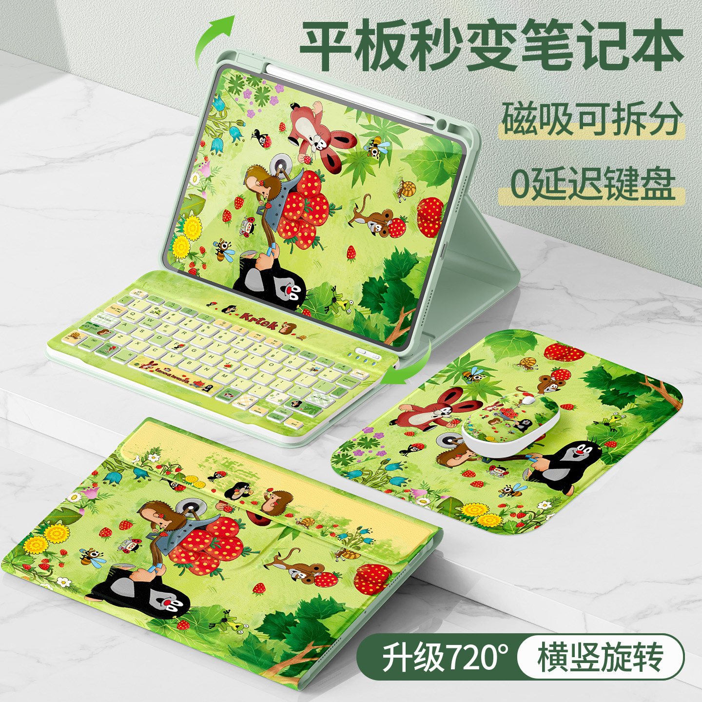 适用华为matepad11.5保护套2026新款115s平板壳air12轻薄se11/10.8适用荣耀x10/9pro触控键盘柔光灵动草莓鼹