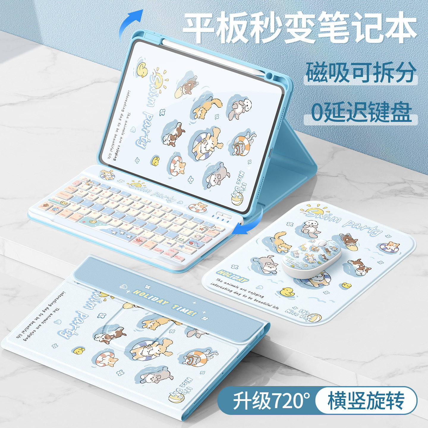 适用小米平板8pro保护套2025新款pad7pro保护壳redmipadpro红米se/m7带笔槽11英寸5pro蓝牙键盘6spro游泳派对