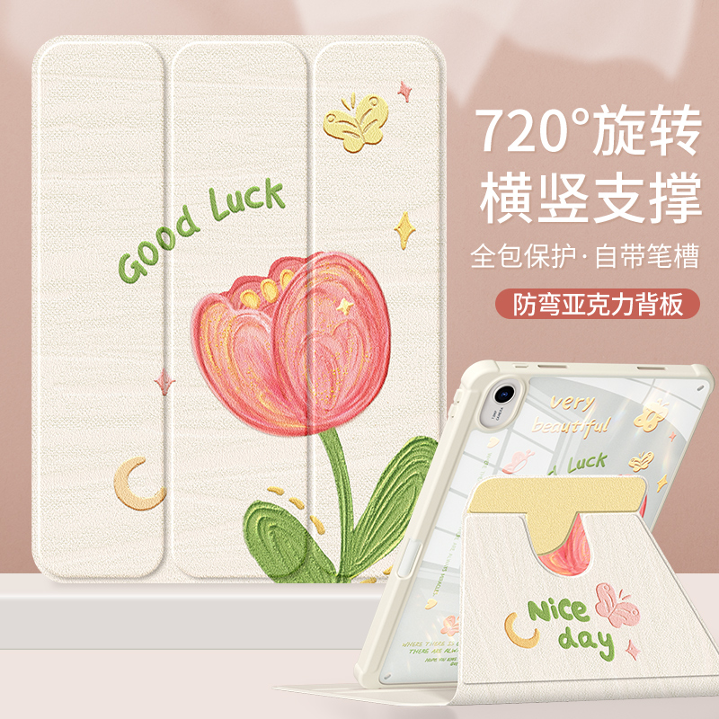 适用华为matepadair保护套2023新款matepad11平板壳10.4英寸matepadse亚克力荣耀x8pro带笔槽全包防摔郁金香