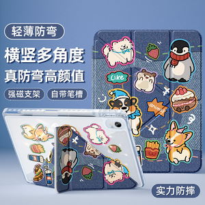 适用2024新款华为matepadpro保护套matepadse平板壳115s带笔槽air12亚克力10.4牛仔贴纸matepad11柔光版2023
