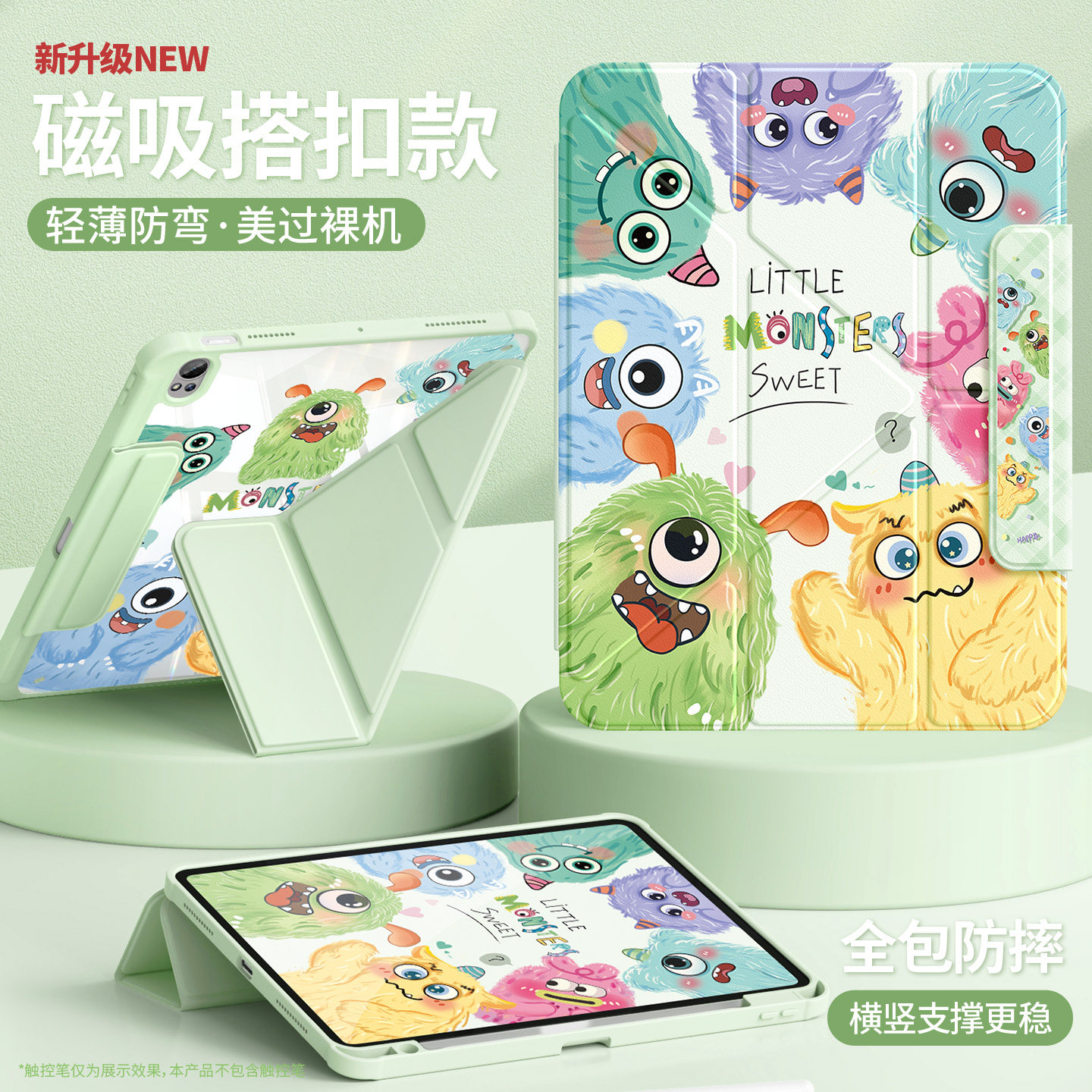适用华为平板壳亚克力磁吸搭扣款