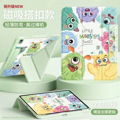 适用华为平板壳亚克力磁吸搭扣款