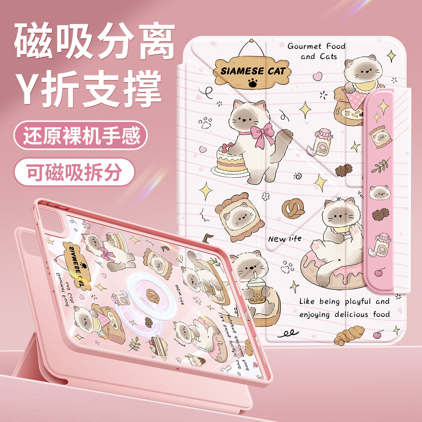 适用ipad11保护壳2026新款第8/7/9代平板套带笔槽air4/5苹果a18亚克力pro11英寸2025磁吸分离A16暹罗猫mini7