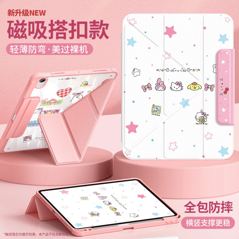 适用ipad12保护套2026新款第11/10/9代平板壳air8/7/6带笔槽苹果pro11轻薄防弯10.2全包a16亚克力9.7简约猫咪