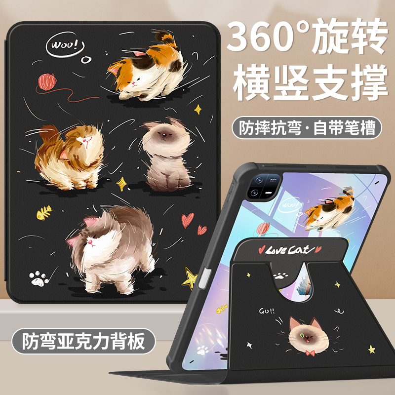 适用小米平板保护套带笔槽可旋转