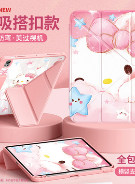 适用华为matepad115保护套2026新款air12平板壳2023亚克力10.8全包11.5s英寸磁吸搭扣matepadse11星星KTpro