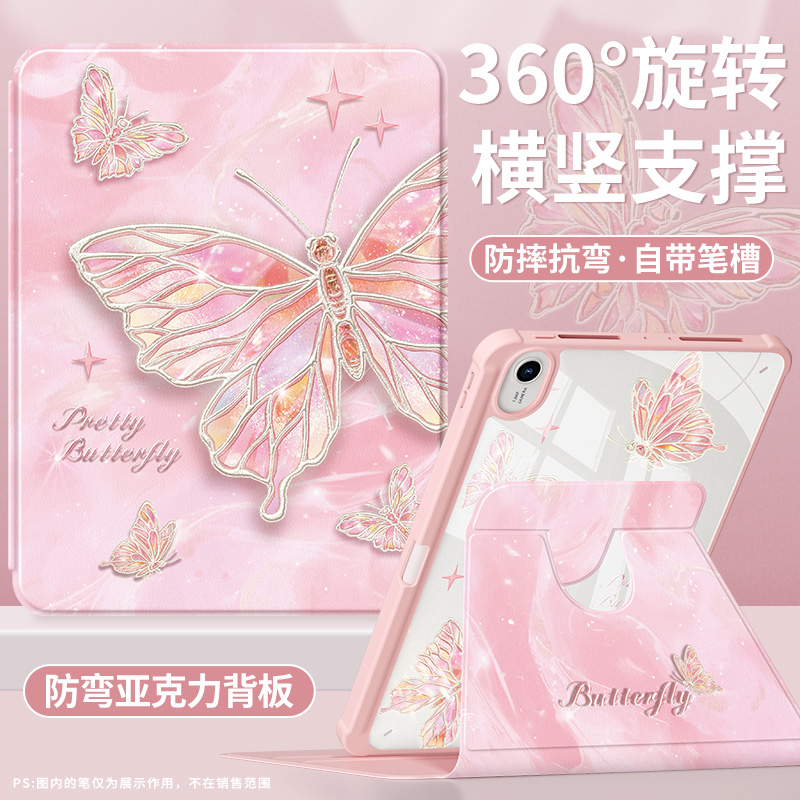 适用华为平板保护套可旋转支撑