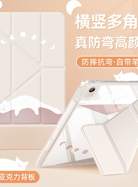 适用华为matepad115s保护套matepadse11平板壳带笔槽2024新款air12寸m6柔光版matepadpro10.8全包猫猫山10.4