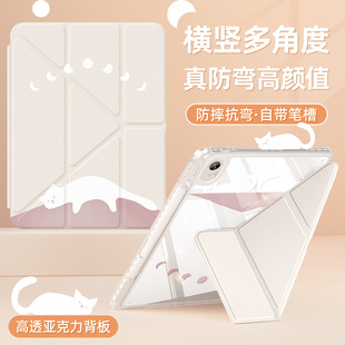 适用华为matepad115s保护套matepadse11平板壳带笔槽2024新款air12寸m6柔光版matepadpro10.8全包猫猫山10.4