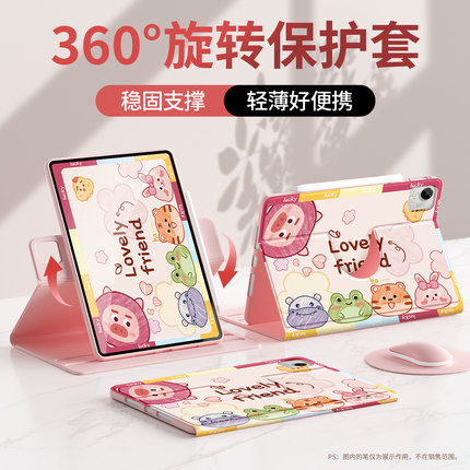 适用2024新款荣耀9平板保护套12.1英寸x8pro壳2023全包x9pro防弯摔v7pro硅胶v6猪猪朋友10.4旋转v9电脑10.1寸