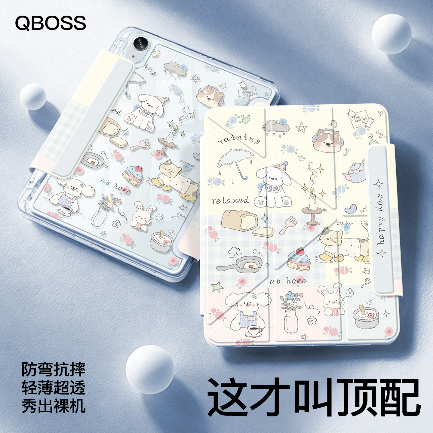 适用华为平板保护套Y型搭扣防弯