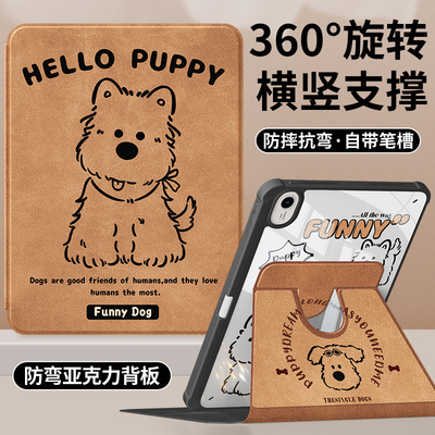 华为平板保护套多角度旋转带笔槽