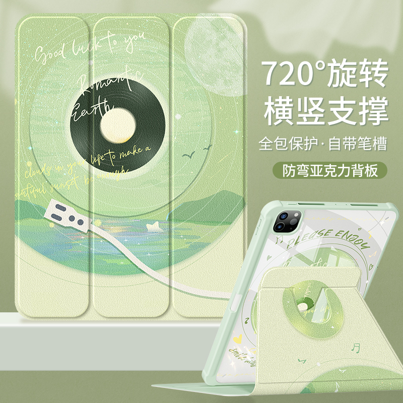 qboss适用iPad套亚克力三折防摔