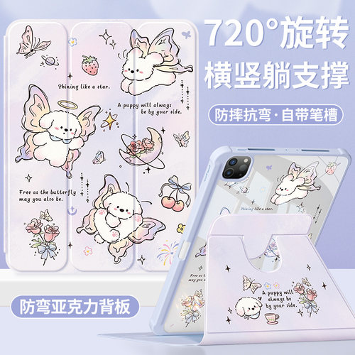适用ipad保护套三折防摔抗弯