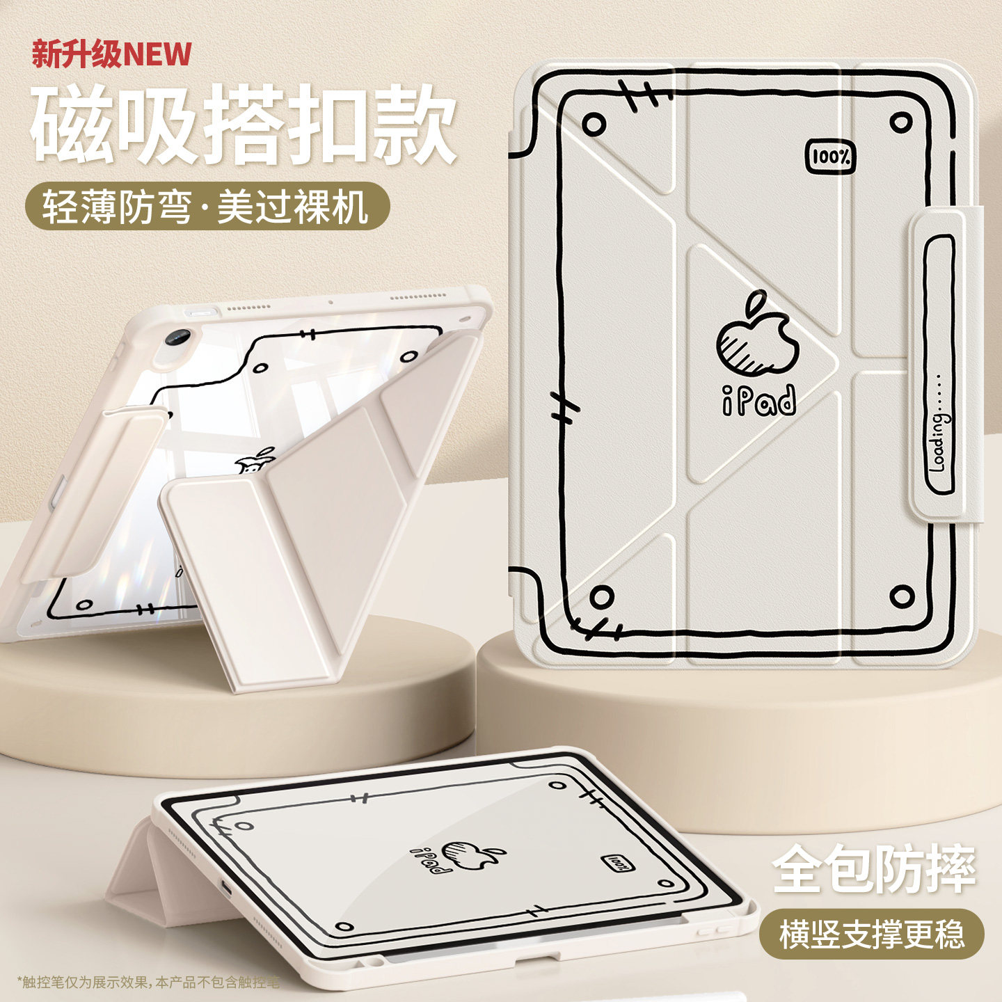 适用苹果平板保护套磁吸搭扣防摔