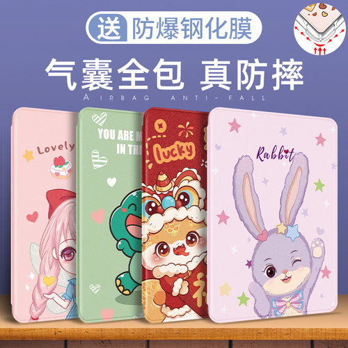 适用小米平板保护套硅胶可爱