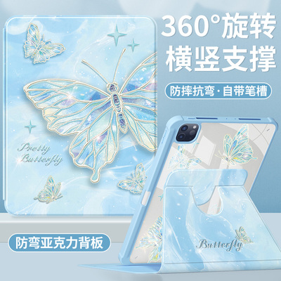 适用ipad保护套带笔槽可旋转全包