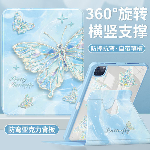 适用ipad保护套带笔槽可旋转全包
