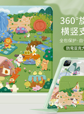 适用ipad10保护套2022新款air5/4壳苹果第9代平板亚克力air3带笔槽mini6全包2018防摔2021ipadpro11动物蛋糕