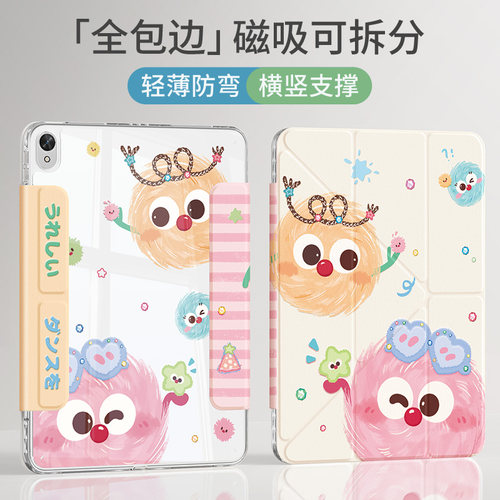 磁吸分离适用华为平板保护套防摔