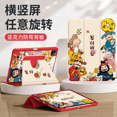 适用ipad保护套全包防摔带笔槽