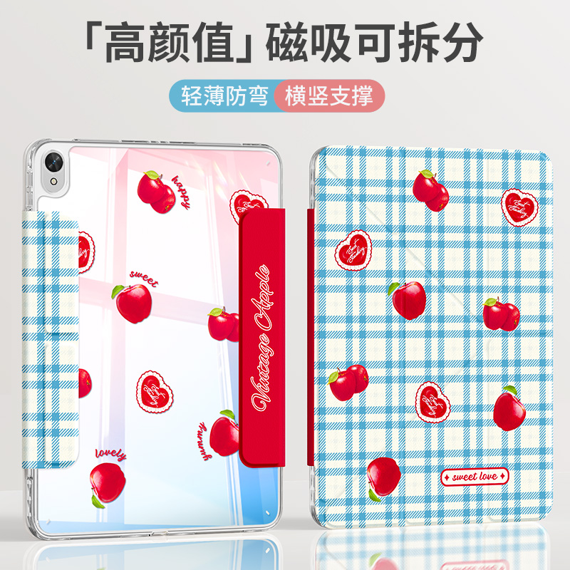 适用华为matepad磁吸拆分保护套