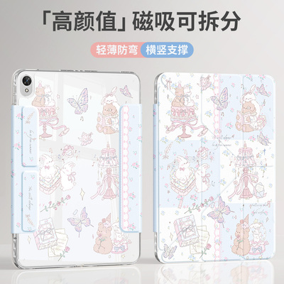 磁吸分离适用华为平板保护套抗摔