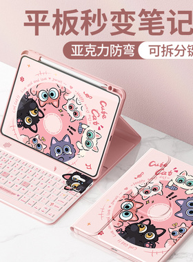 适用华为matepadair保护套padpro12.2平板壳115s触控键盘pad2023带笔槽2024荣耀10全包se11防摔cute猫猫10.8