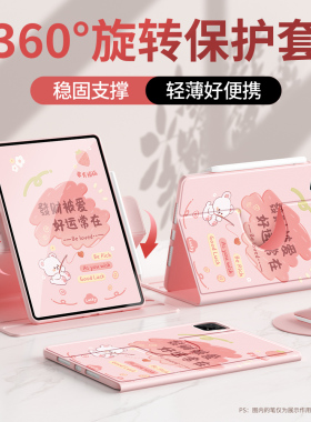 适用2024新款小米平板7pro保护套pad5/6pro壳6spro硅胶7防摔10.6全包红米redmipadse11英寸被爱小熊12.4