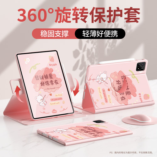 适用小米平板保护套单底旋转防摔