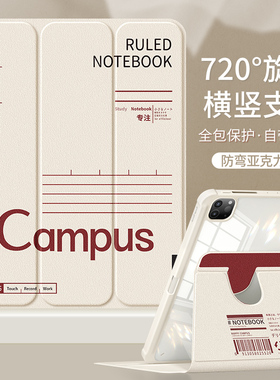适用ipad9保护套air5保护壳2021新款苹果第10代带笔槽2019平板360度旋转pro11亚克力mini6迷你4硅胶5防摔2020
