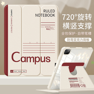 适用ipad保护套360度横竖支撑