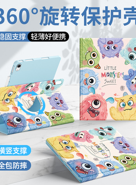 适用华为matepad11保护套2024新款matepadse10.4平板壳matepadpro12.2硅胶m6旋转air12全包115s小怪兽2023