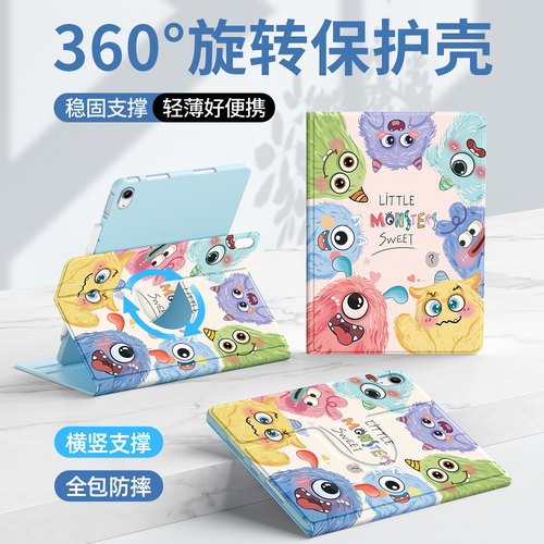 适用华为平板保护套旋转书本笔槽