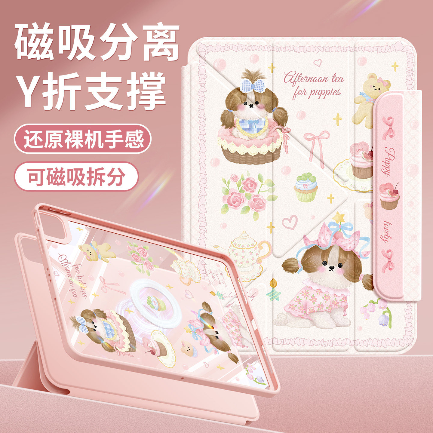 适用ipad12保护套2026新款苹果mini7/6平板壳air