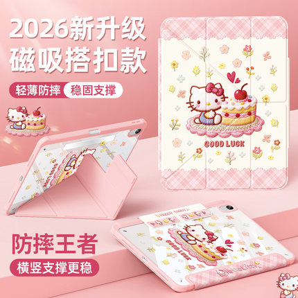 适用ipada16平板保护壳2025新款第11/10代外套air7/6/5/4苹果全包ipadpro11英寸亚克力磁吸搭扣2022蛋糕Kitty