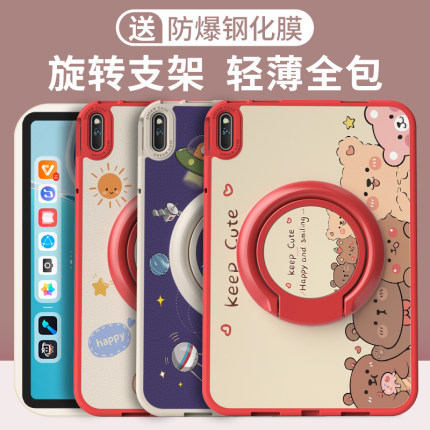 适用华为matepad11保护壳2023新款matepadse10.4套115s英寸air11.5s后壳m6带支架10.8荣耀平板x8pro柔光版v7