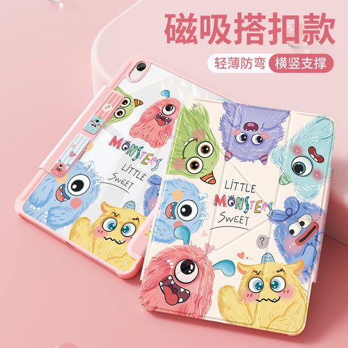 适用ipad保护套新款全包轻薄防弯