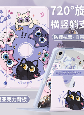 适用华为matepad115s保护套2025款air12平板壳matepadse/pro11带笔槽2023亚克力10.4柔光版11.5scute猫猫10.8