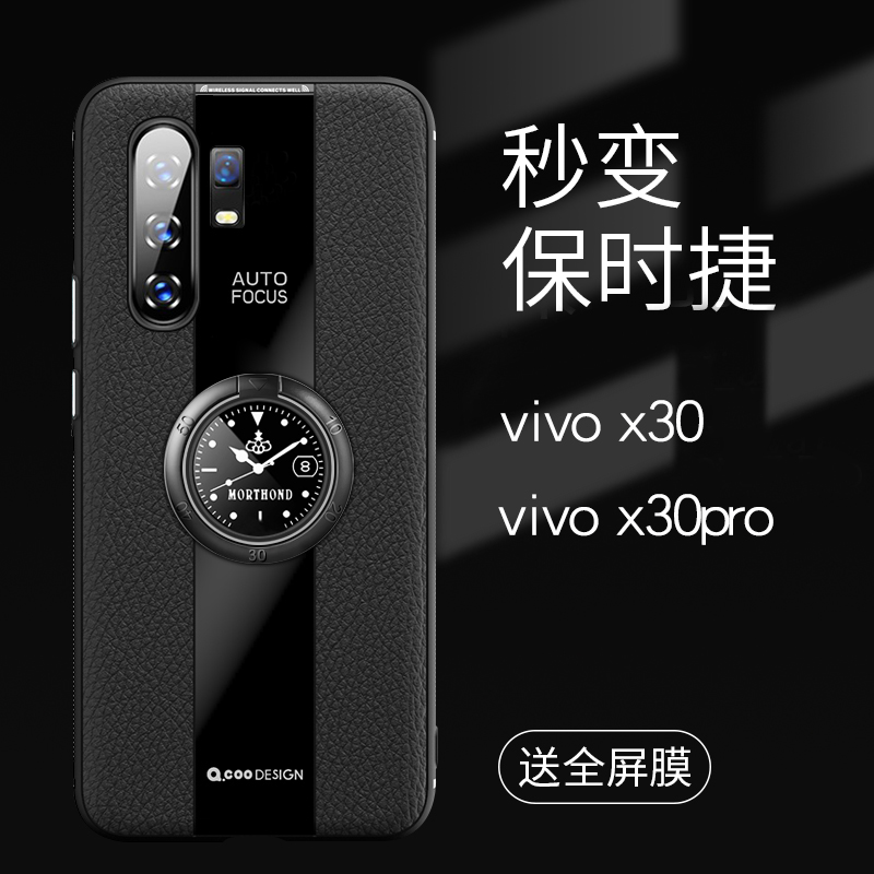 适用于vivox30手机壳x30pro保护套pr0后盖网红2021新款超薄潮牌硅胶男防摔新品高档最个性创意硬壳全包边外壳