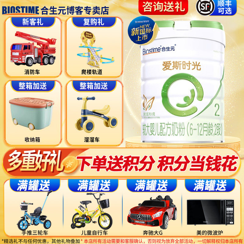 ����Ԫ��˹ʱ��ϴ�Ӥ���䷽�л��̷�2��(6-12����)700g*6 �¹��� ��˹ʱ��2��700g 6�� 1788Ԫ