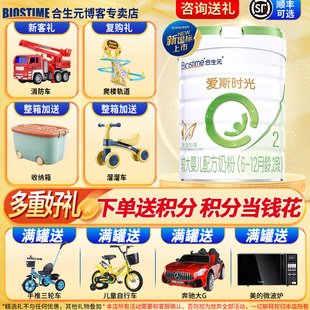 700g 合生元 12个月 新国标 爱斯时光较大婴儿配方有机奶粉2段