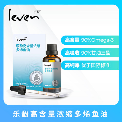 Leven乐馚高含量浓缩多烯液体鱼油TGN型50ml/瓶omega3浓度高