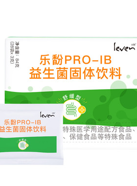 Leven乐馚PRO-IB荷兰舒缓型益生菌固体饮料 3g*28袋/盒呵护