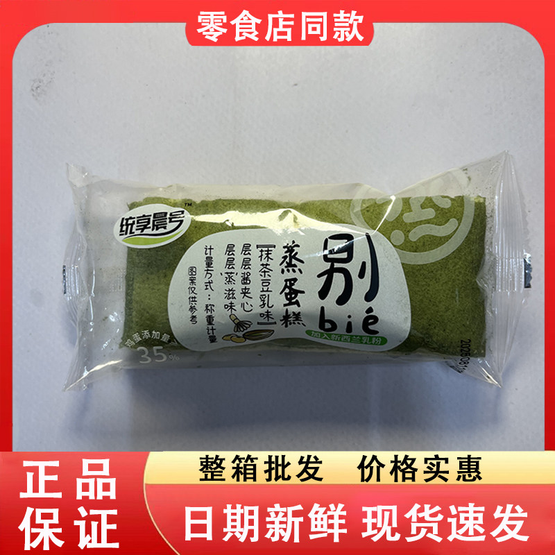 零食好忙统享晨号蒸蛋糕抹茶豆乳味办公休闲解馋下午茶糕点点心,零食/坚果/特产,欧式面包,淘宝优惠券,粉丝福利购,淘宝优惠卷