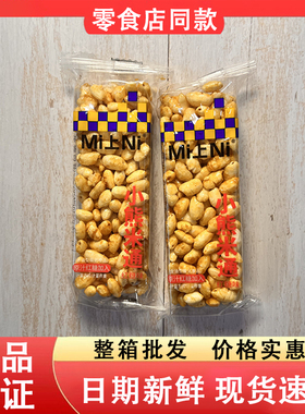 零食好忙Mi上Ni小熊米通红糖味原汁红糖加入办公休闲追剧小零食